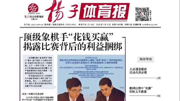 爾西的左右