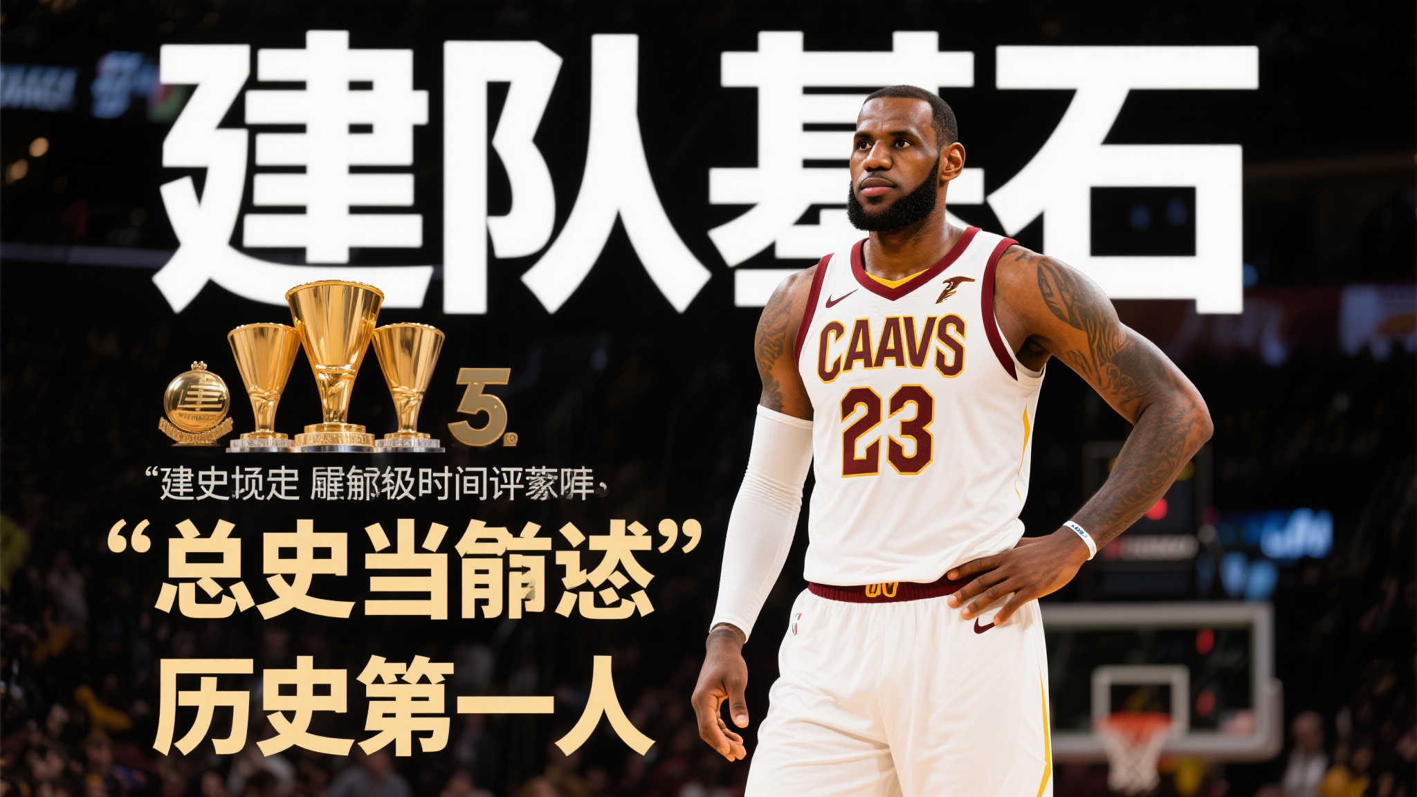 对抗强敌的
